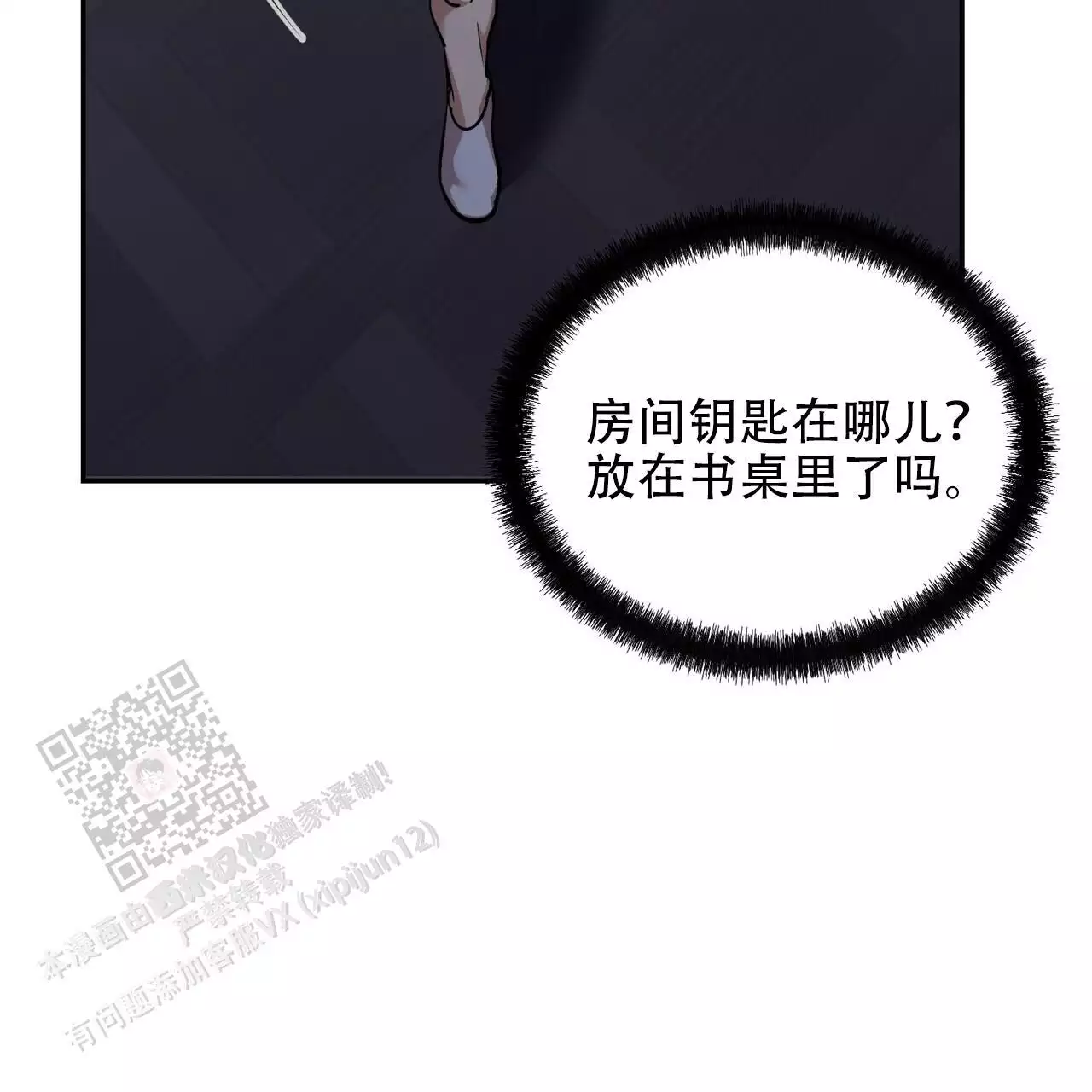 《已故恋人的邮件》漫画最新章节第38话免费下拉式在线观看章节第【23】张图片