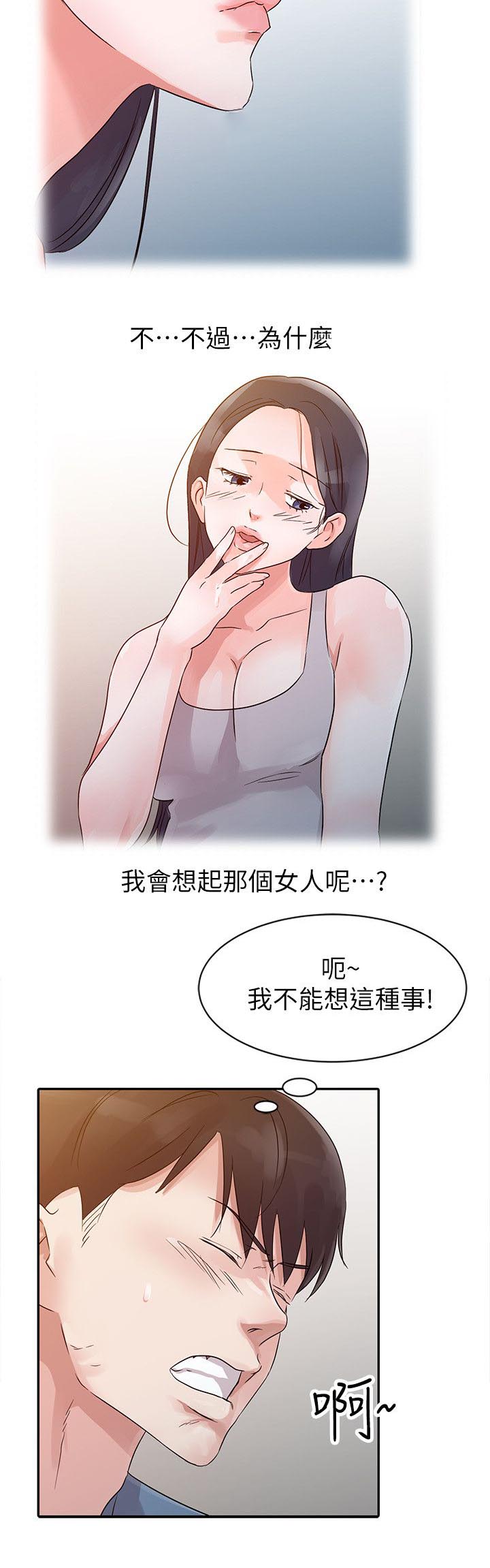 《闯进我的家》漫画最新章节第15话免费下拉式在线观看章节第【2】张图片