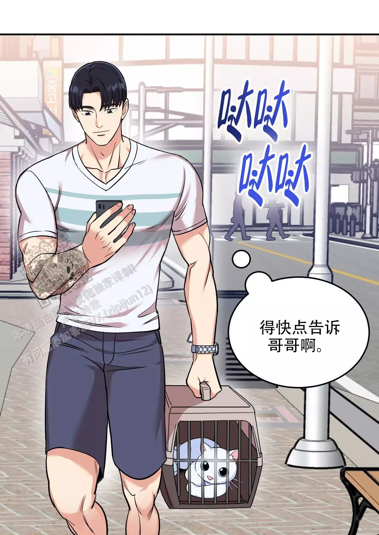 《已故恋人的邮件》漫画最新章节第40话免费下拉式在线观看章节第【59】张图片