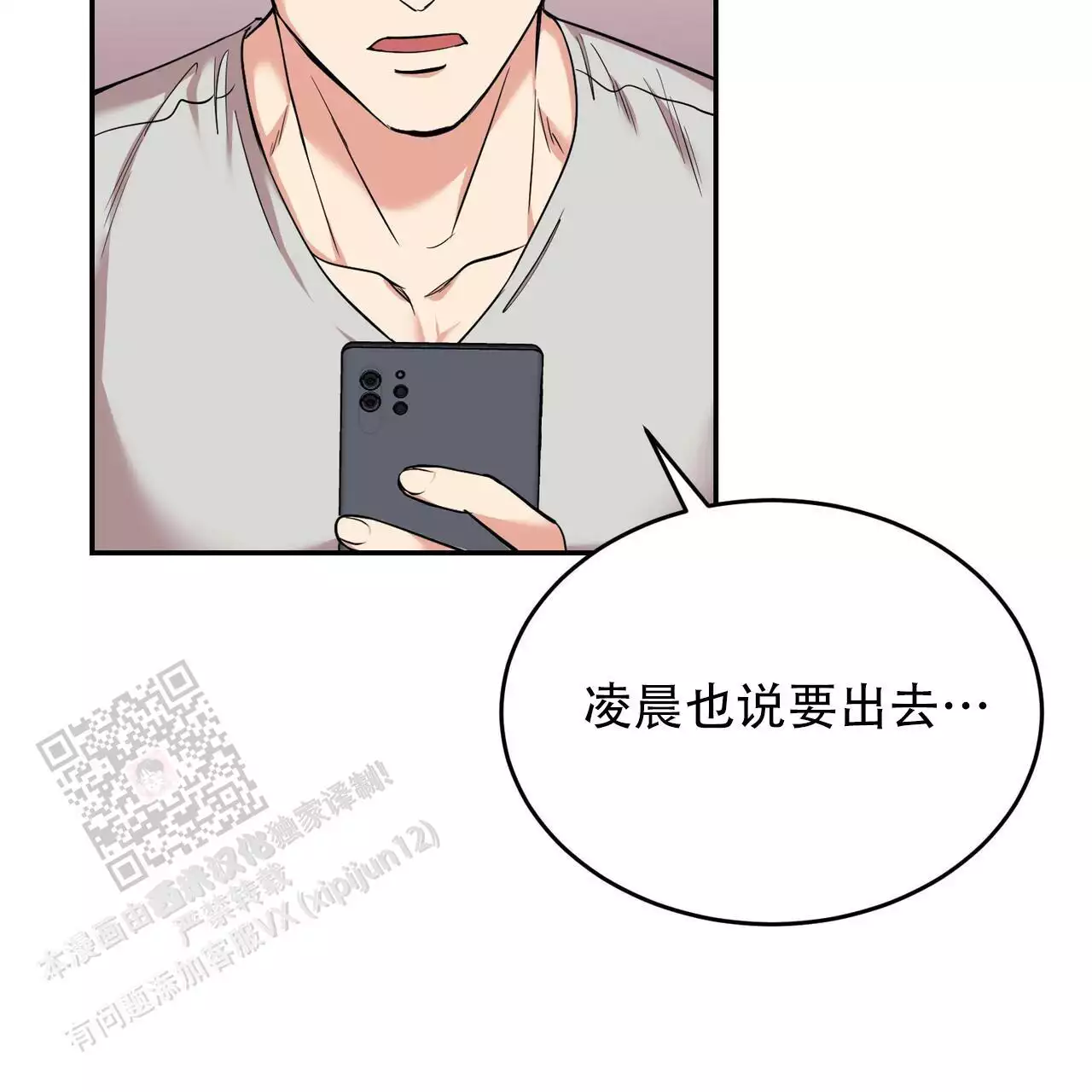 《已故恋人的邮件》漫画最新章节第29话免费下拉式在线观看章节第【17】张图片