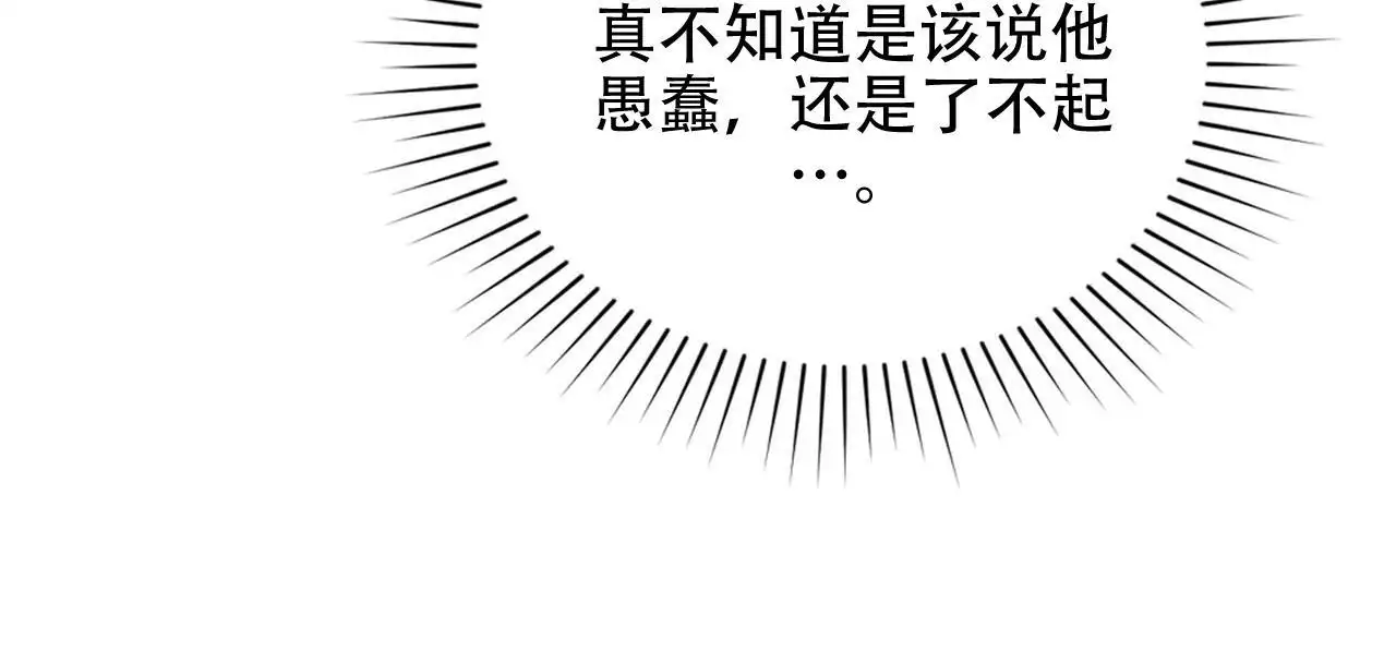 《领主的隐情》漫画最新章节第48话免费下拉式在线观看章节第【19】张图片