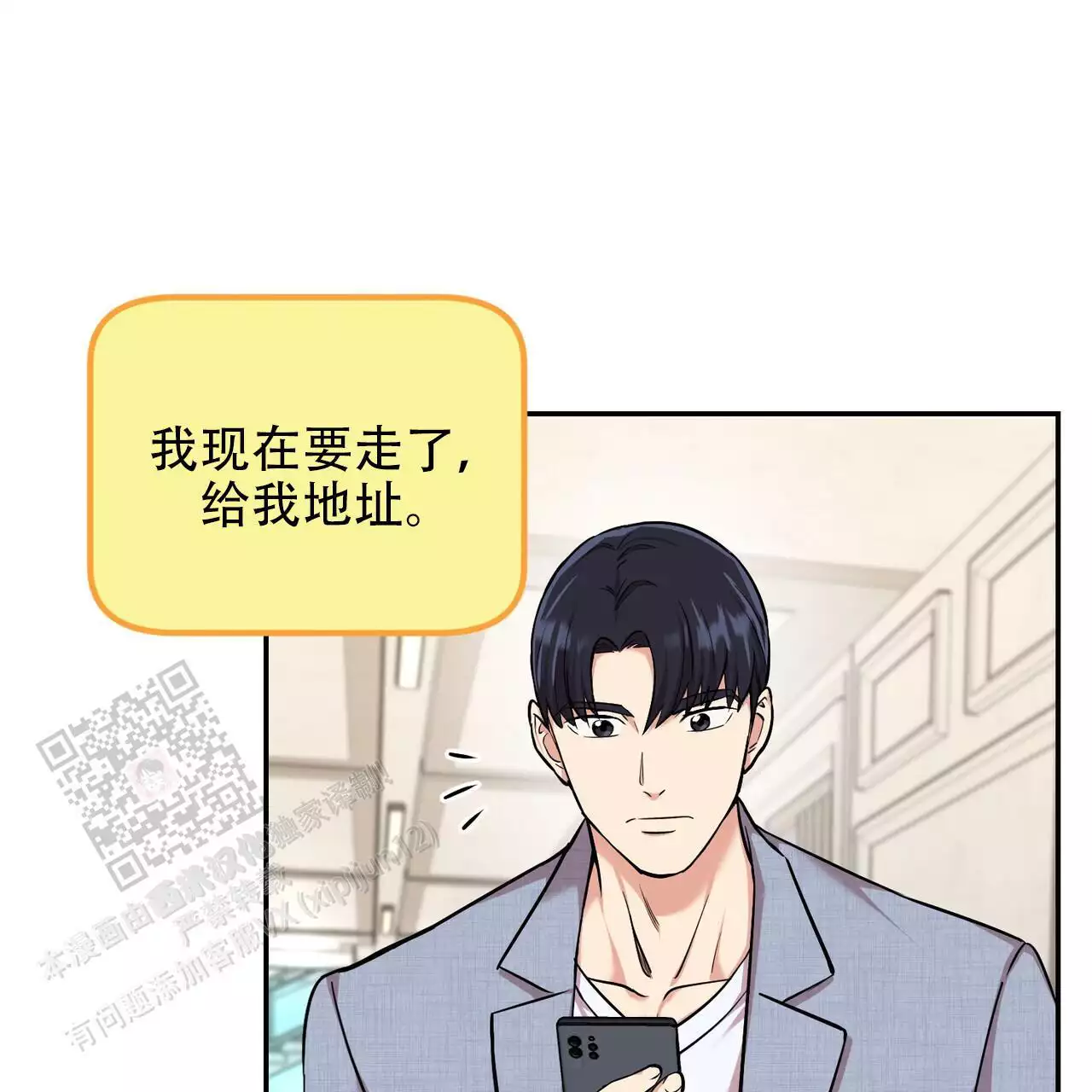 《已故恋人的邮件》漫画最新章节第33话免费下拉式在线观看章节第【64】张图片