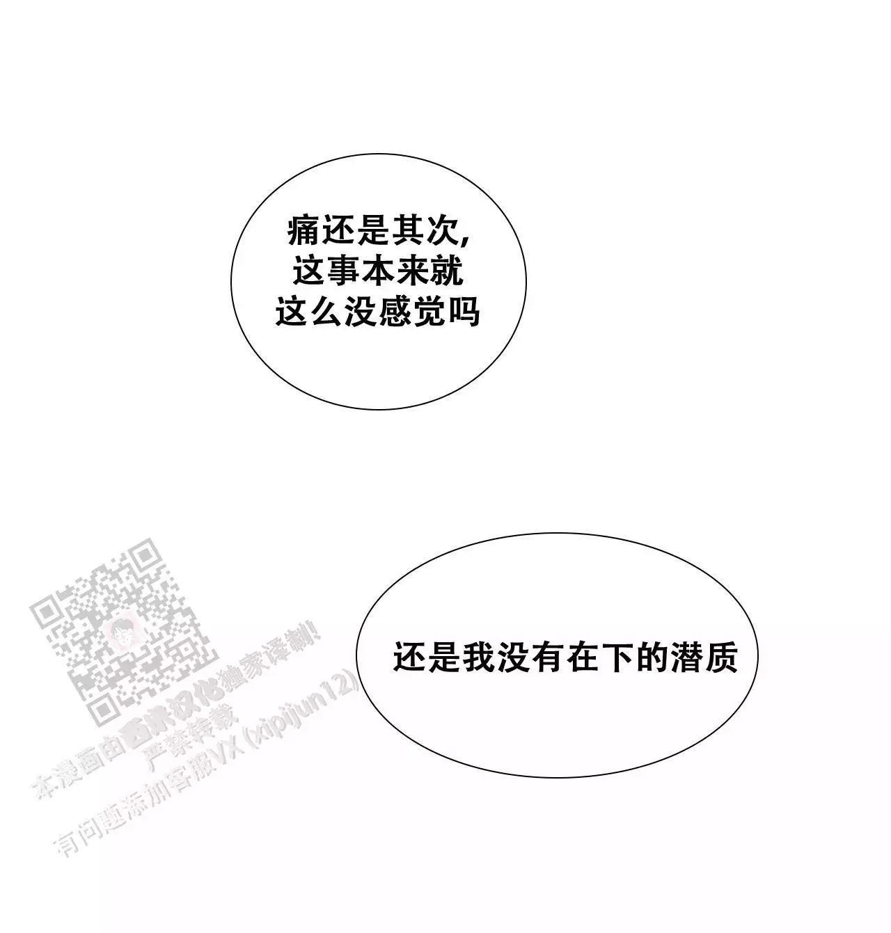 《披萨小哥与黄金屋》漫画最新章节第90话免费下拉式在线观看章节第【27】张图片