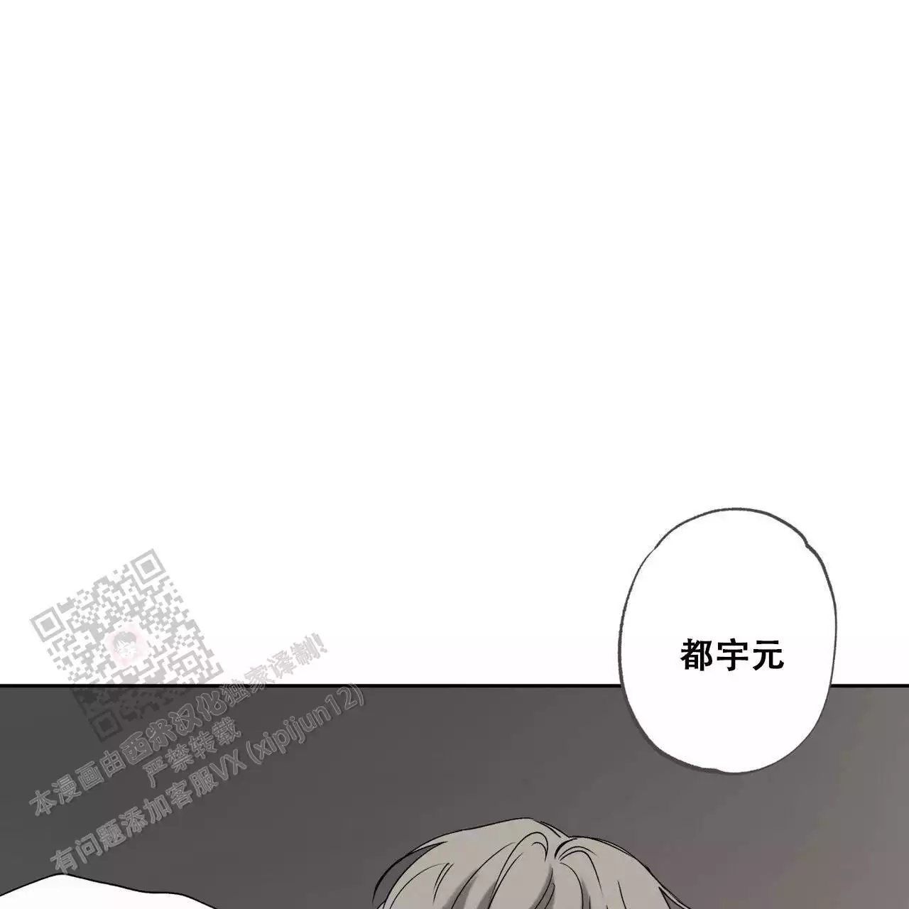 《披萨小哥与黄金屋》漫画最新章节第90话免费下拉式在线观看章节第【10】张图片