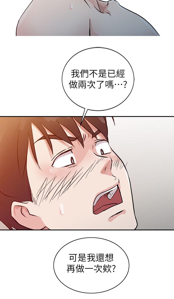 《闯进我的家》漫画最新章节第13话免费下拉式在线观看章节第【1】张图片