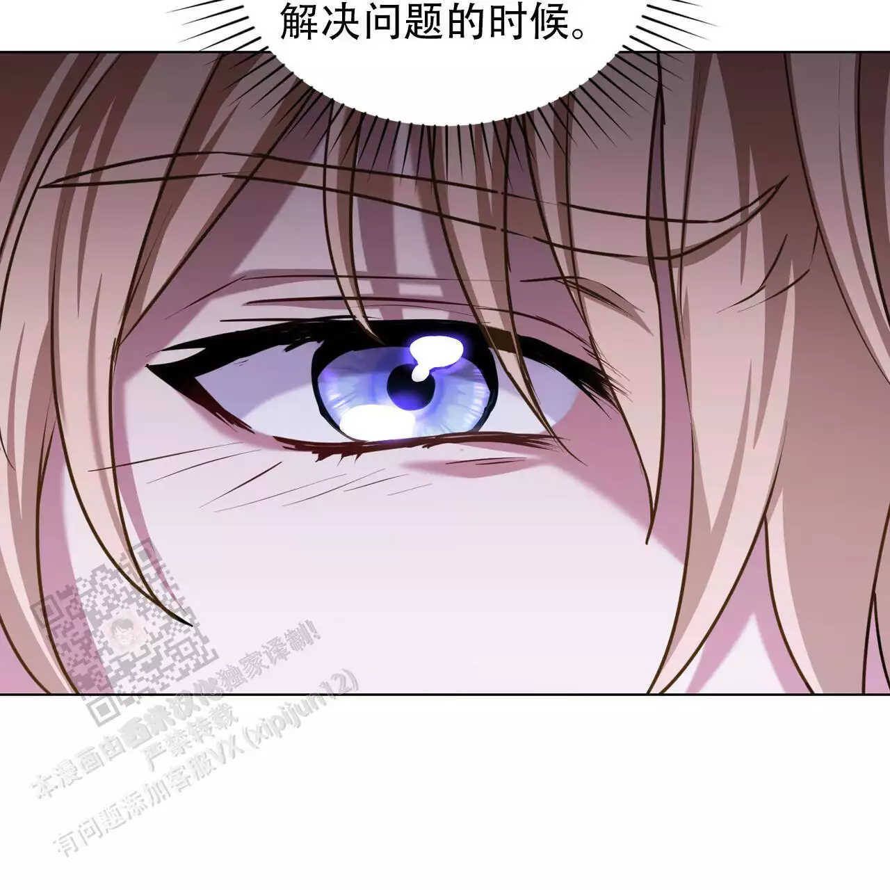 《领主的隐情》漫画最新章节第47话免费下拉式在线观看章节第【61】张图片