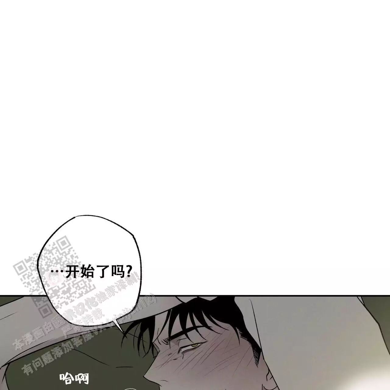 《披萨小哥与黄金屋》漫画最新章节第90话免费下拉式在线观看章节第【18】张图片