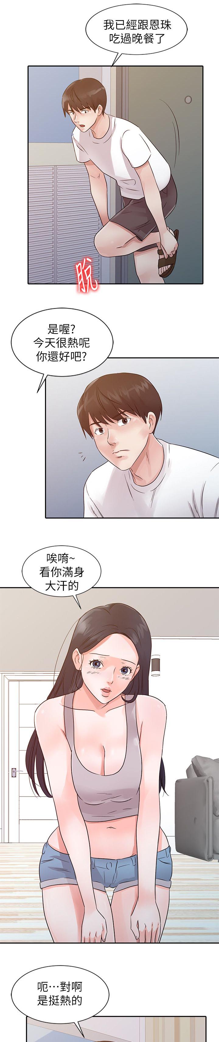 《闯进我的家》漫画最新章节第19话免费下拉式在线观看章节第【4】张图片