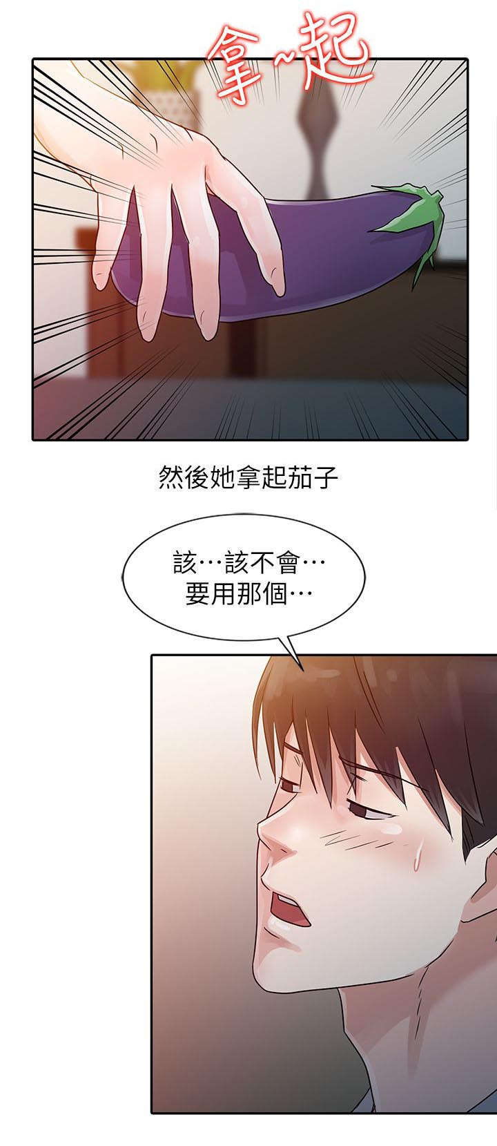 《闯进我的家》漫画最新章节第8话免费下拉式在线观看章节第【12】张图片