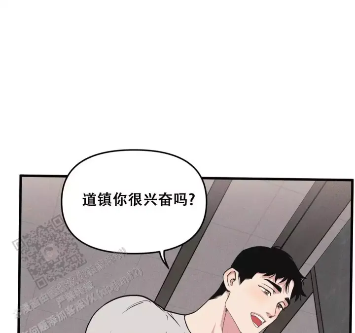 《我的邻居是BJ》漫画最新章节第190话免费下拉式在线观看章节第【13】张图片