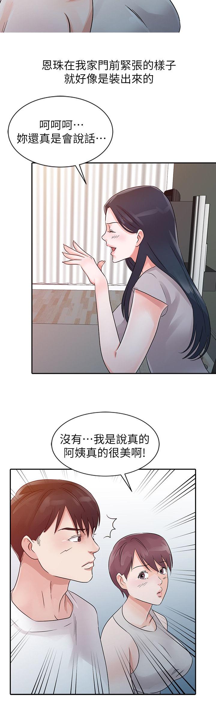 《闯进我的家》漫画最新章节第17话免费下拉式在线观看章节第【9】张图片