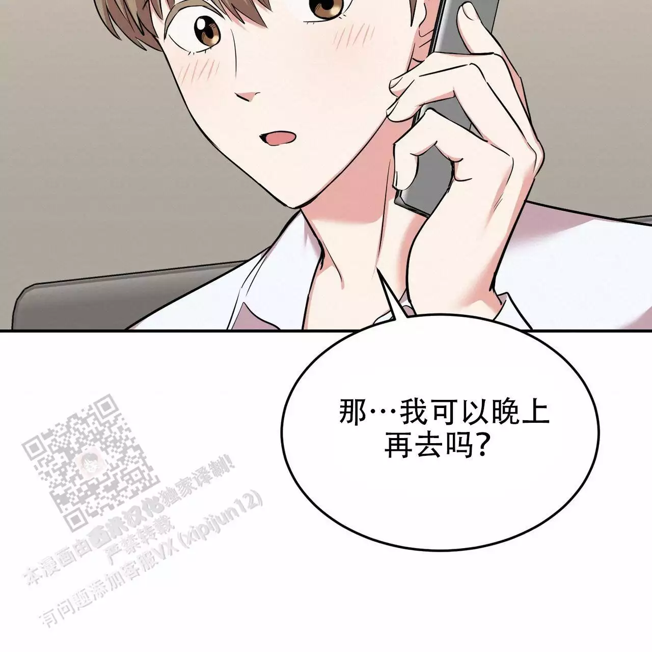 《已故恋人的邮件》漫画最新章节第30话免费下拉式在线观看章节第【33】张图片