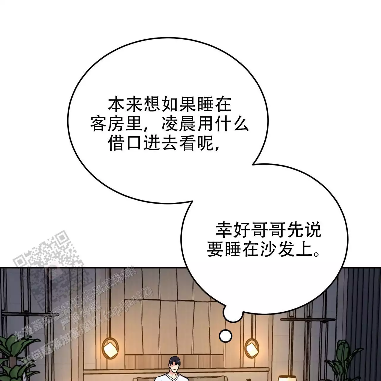 《已故恋人的邮件》漫画最新章节第36话免费下拉式在线观看章节第【35】张图片