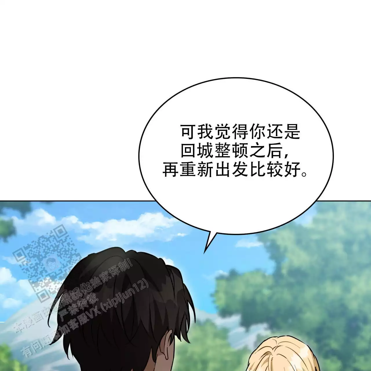 《领主的隐情》漫画最新章节第47话免费下拉式在线观看章节第【44】张图片