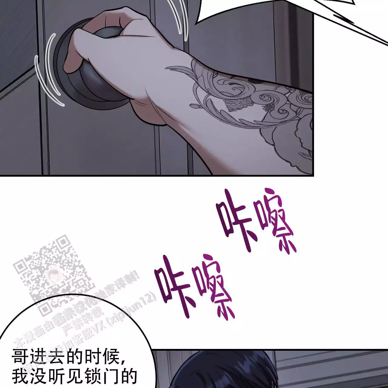 《已故恋人的邮件》漫画最新章节第37话免费下拉式在线观看章节第【26】张图片