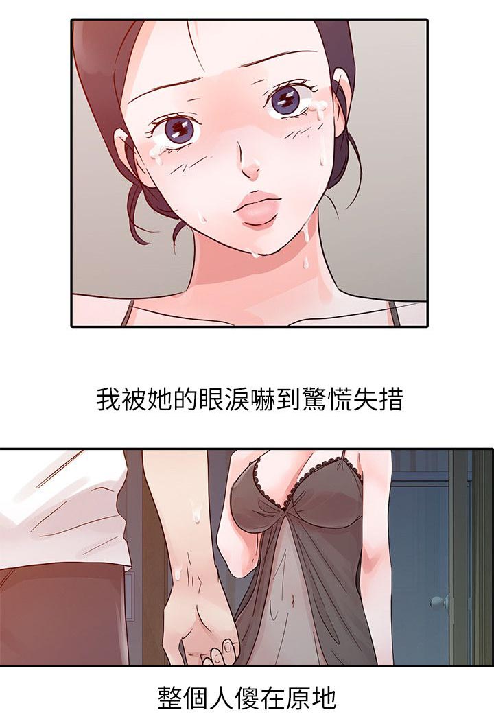 《闯进我的家》漫画最新章节第21话免费下拉式在线观看章节第【7】张图片