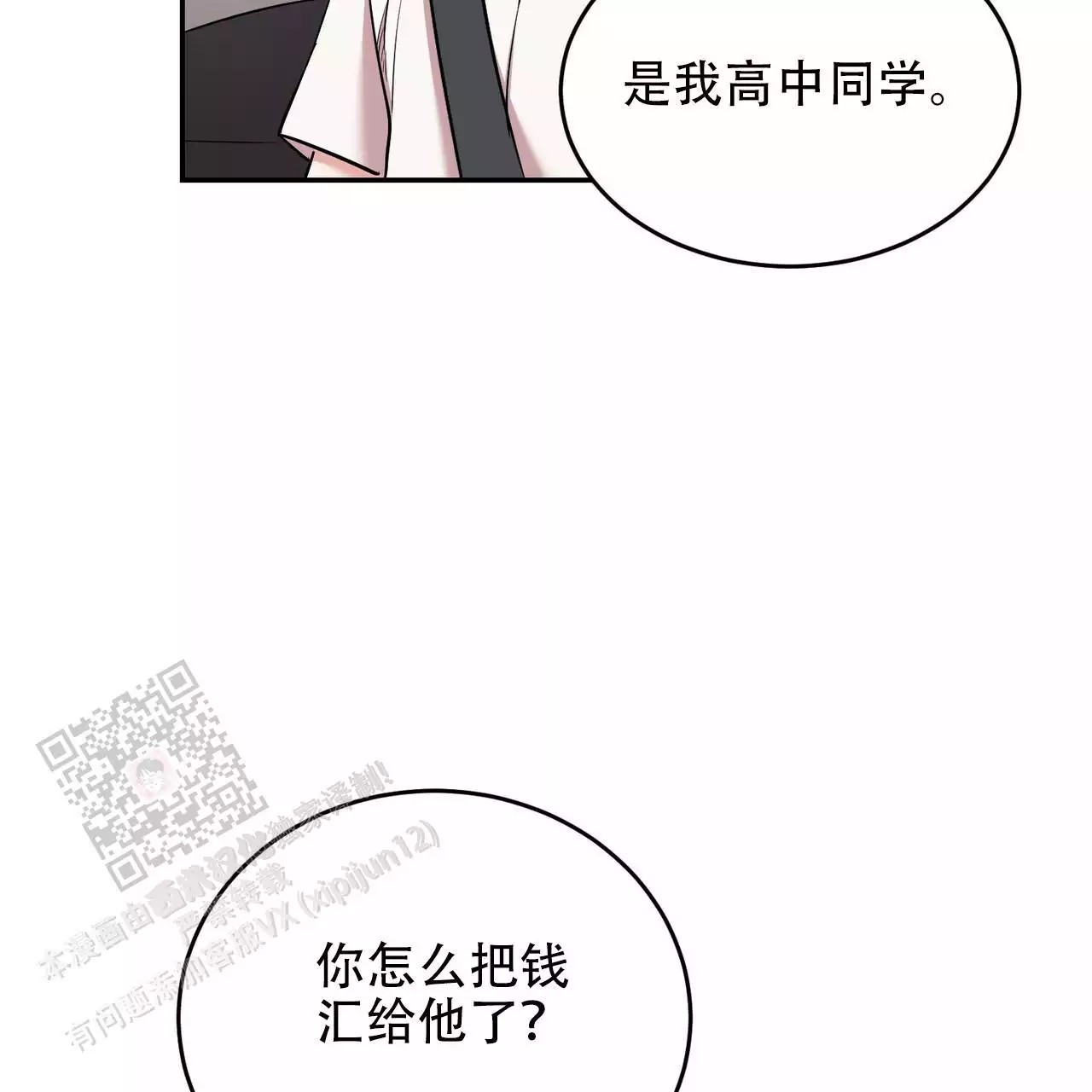 《已故恋人的邮件》漫画最新章节第34话免费下拉式在线观看章节第【36】张图片