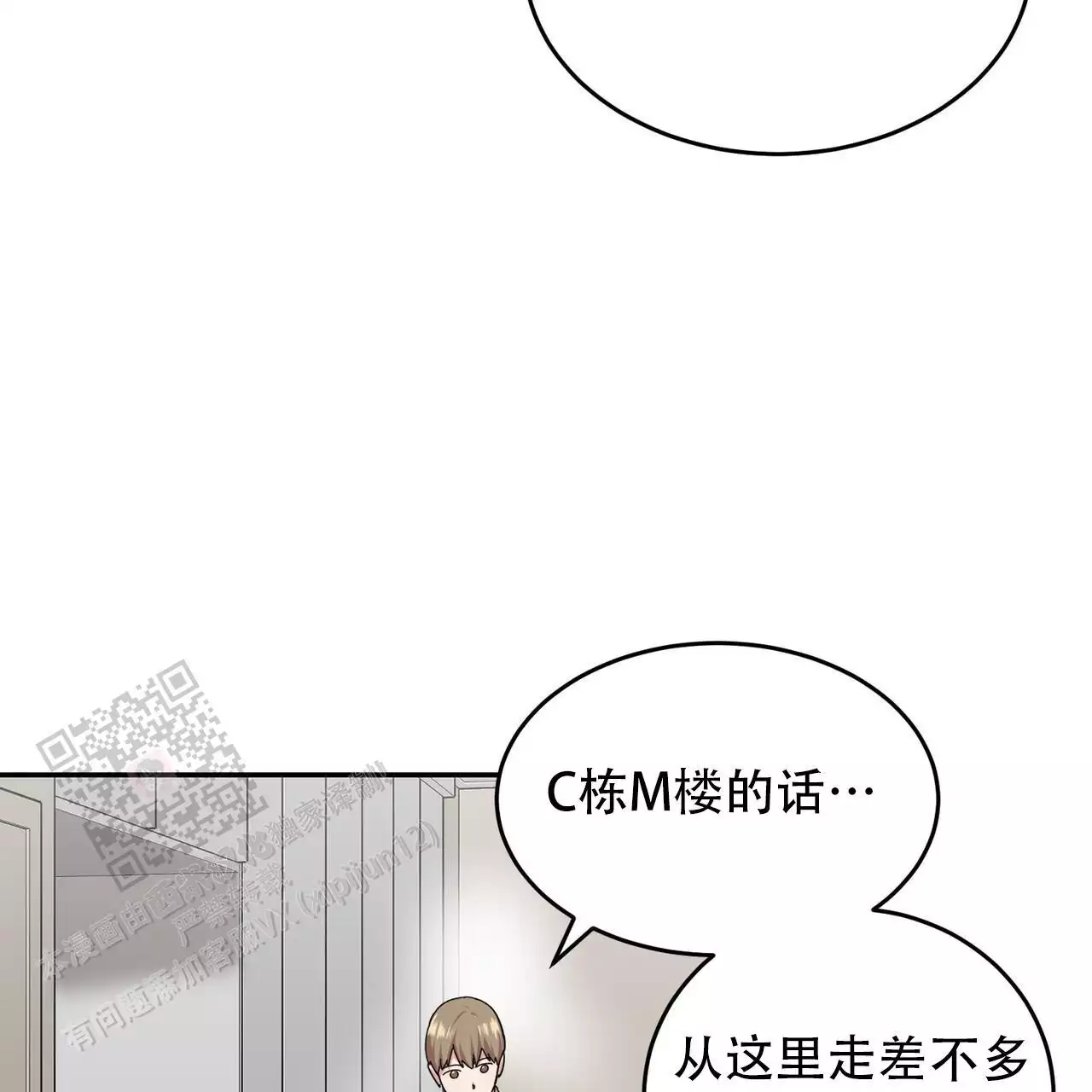 《已故恋人的邮件》漫画最新章节第33话免费下拉式在线观看章节第【51】张图片