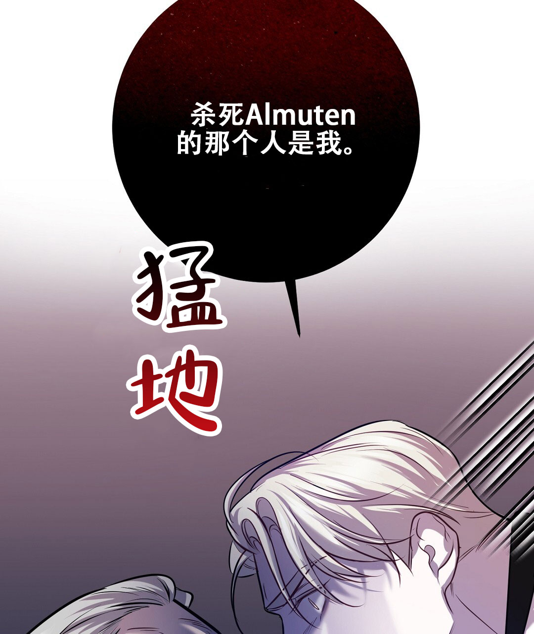 《来自深渊》漫画最新章节第93话免费下拉式在线观看章节第【20】张图片