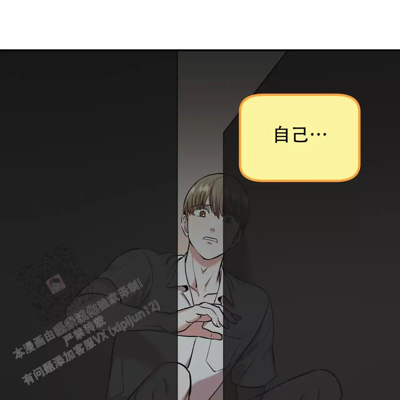 《已故恋人的邮件》漫画最新章节第33话免费下拉式在线观看章节第【27】张图片