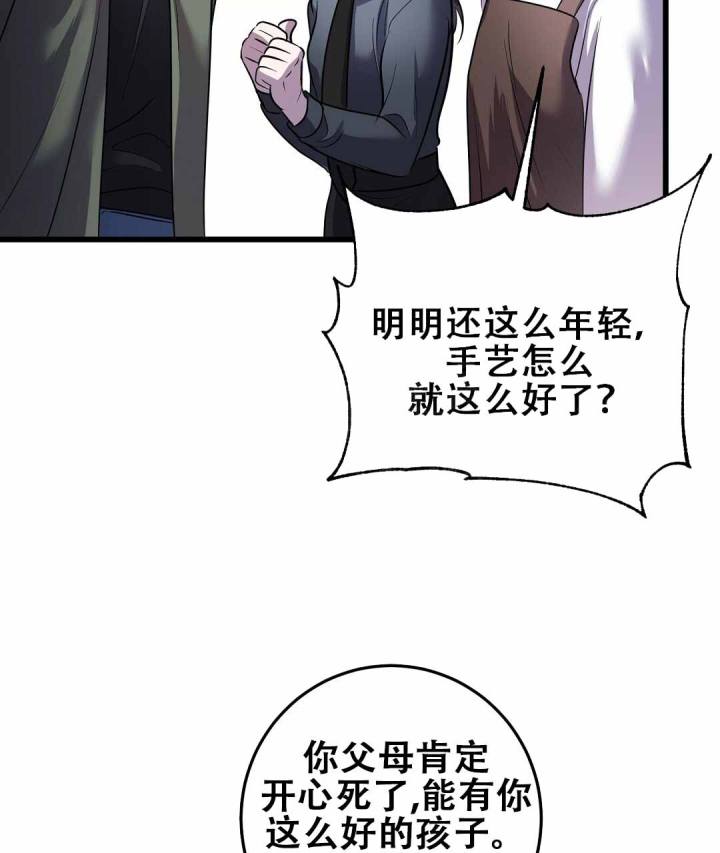 《来自深渊》漫画最新章节第91话免费下拉式在线观看章节第【31】张图片