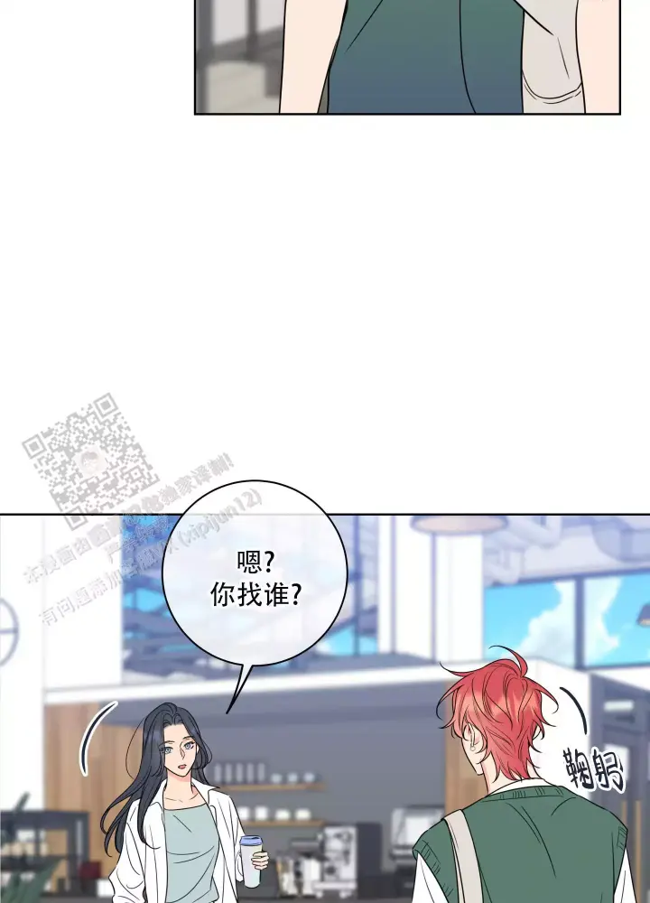 《甜蜜困局》漫画最新章节第33话免费下拉式在线观看章节第【20】张图片