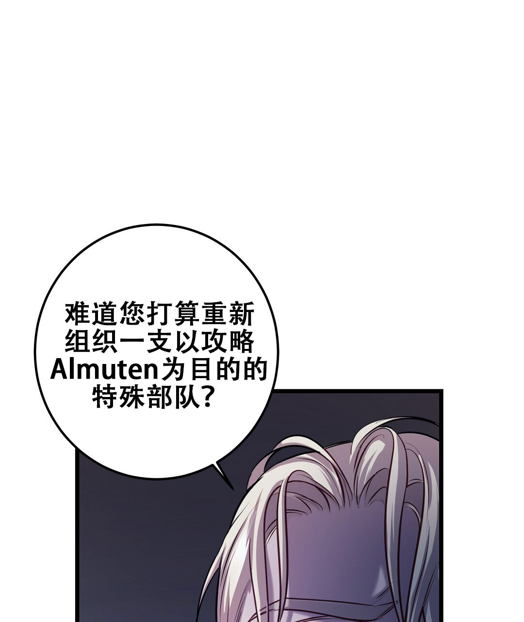 《来自深渊》漫画最新章节第93话免费下拉式在线观看章节第【30】张图片