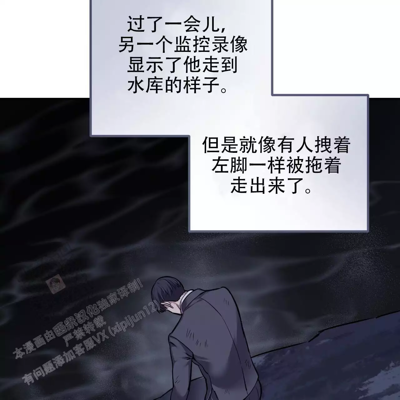 《已故恋人的邮件》漫画最新章节第31话免费下拉式在线观看章节第【12】张图片