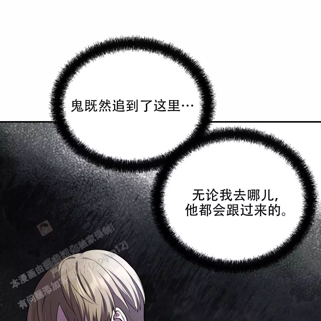 《已故恋人的邮件》漫画最新章节第39话免费下拉式在线观看章节第【17】张图片