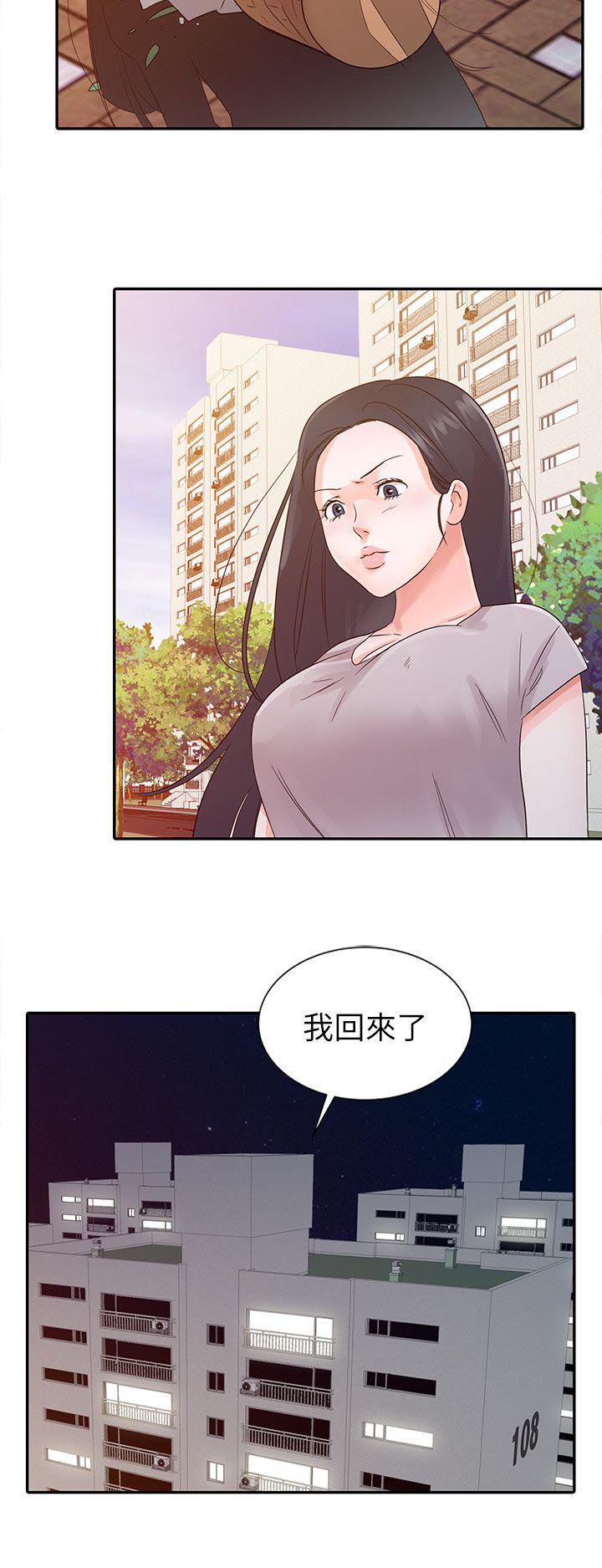 《闯进我的家》漫画最新章节第19话免费下拉式在线观看章节第【5】张图片