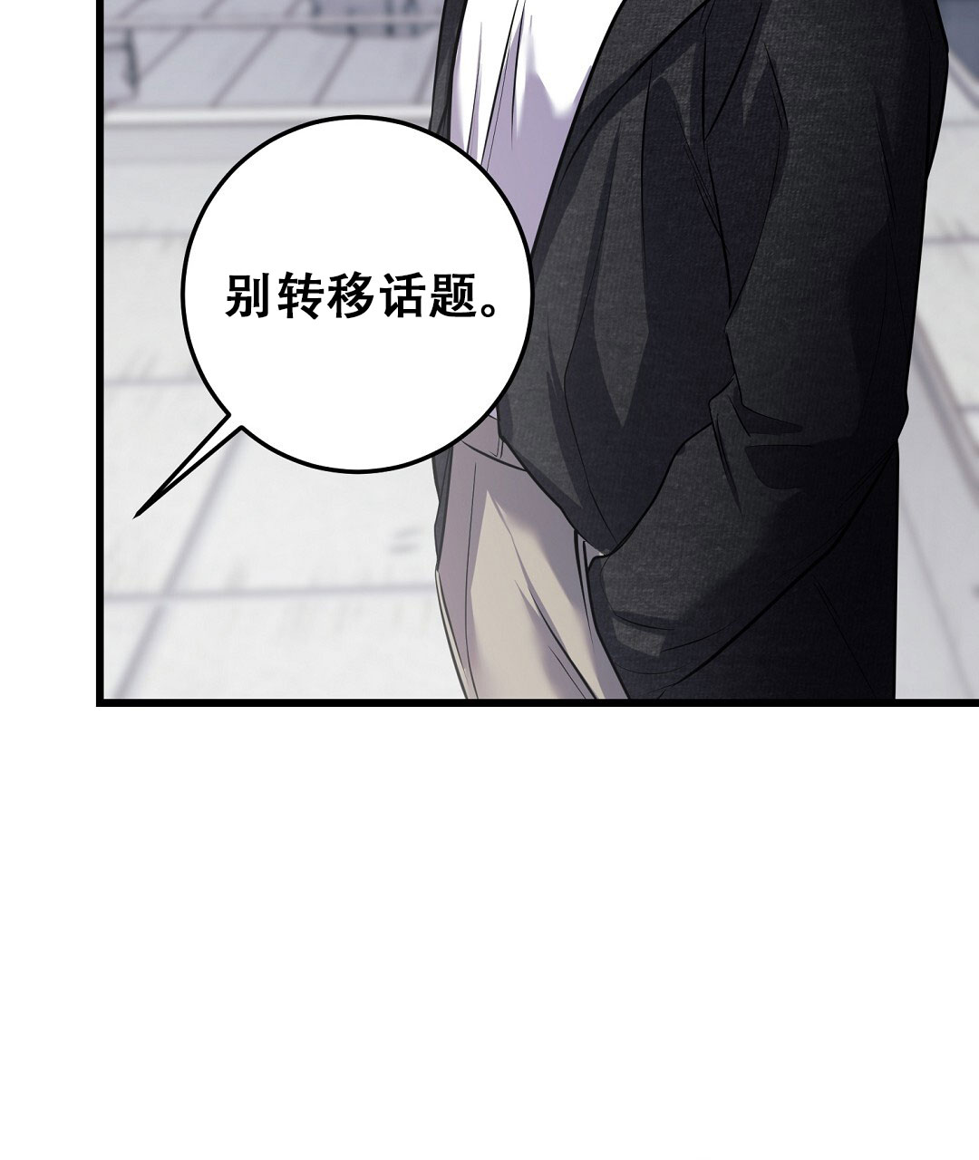 《来自深渊》漫画最新章节第93话免费下拉式在线观看章节第【35】张图片