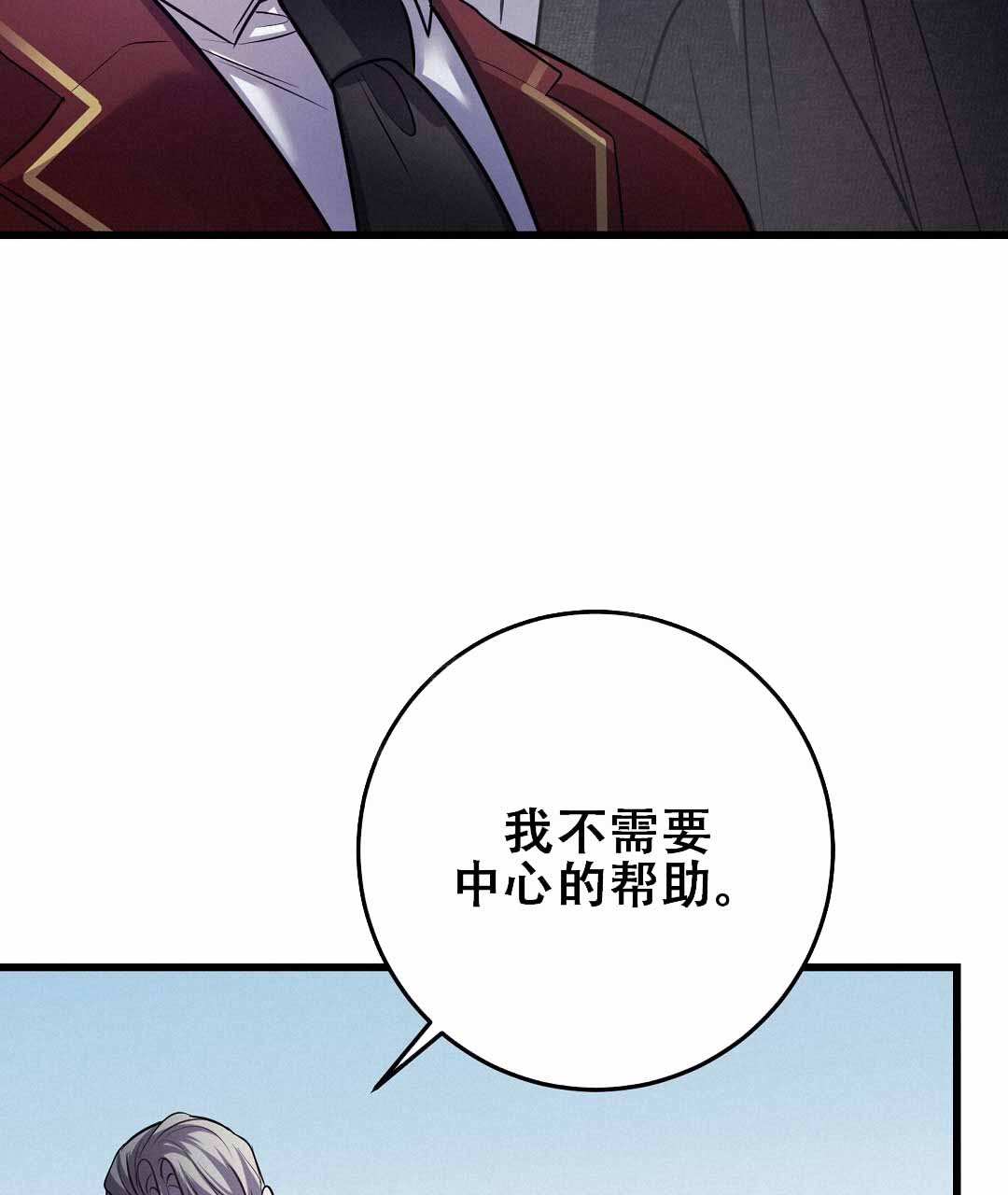 《来自深渊》漫画最新章节第93话免费下拉式在线观看章节第【16】张图片