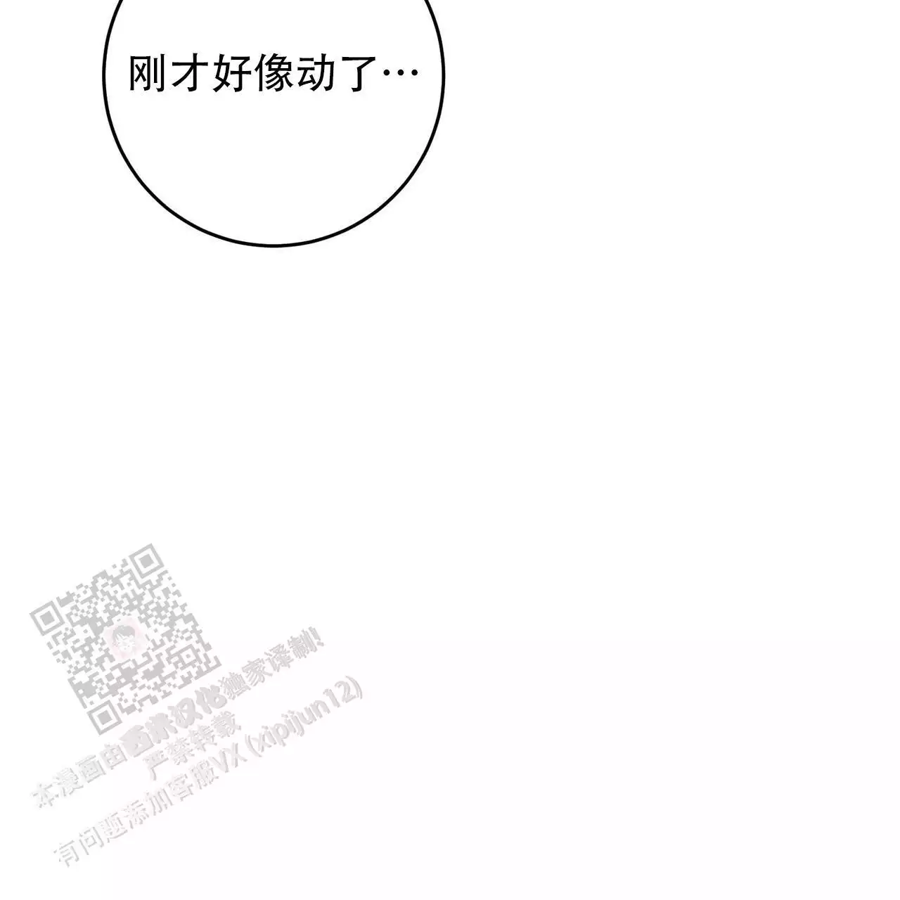 《已故恋人的邮件》漫画最新章节第33话免费下拉式在线观看章节第【42】张图片