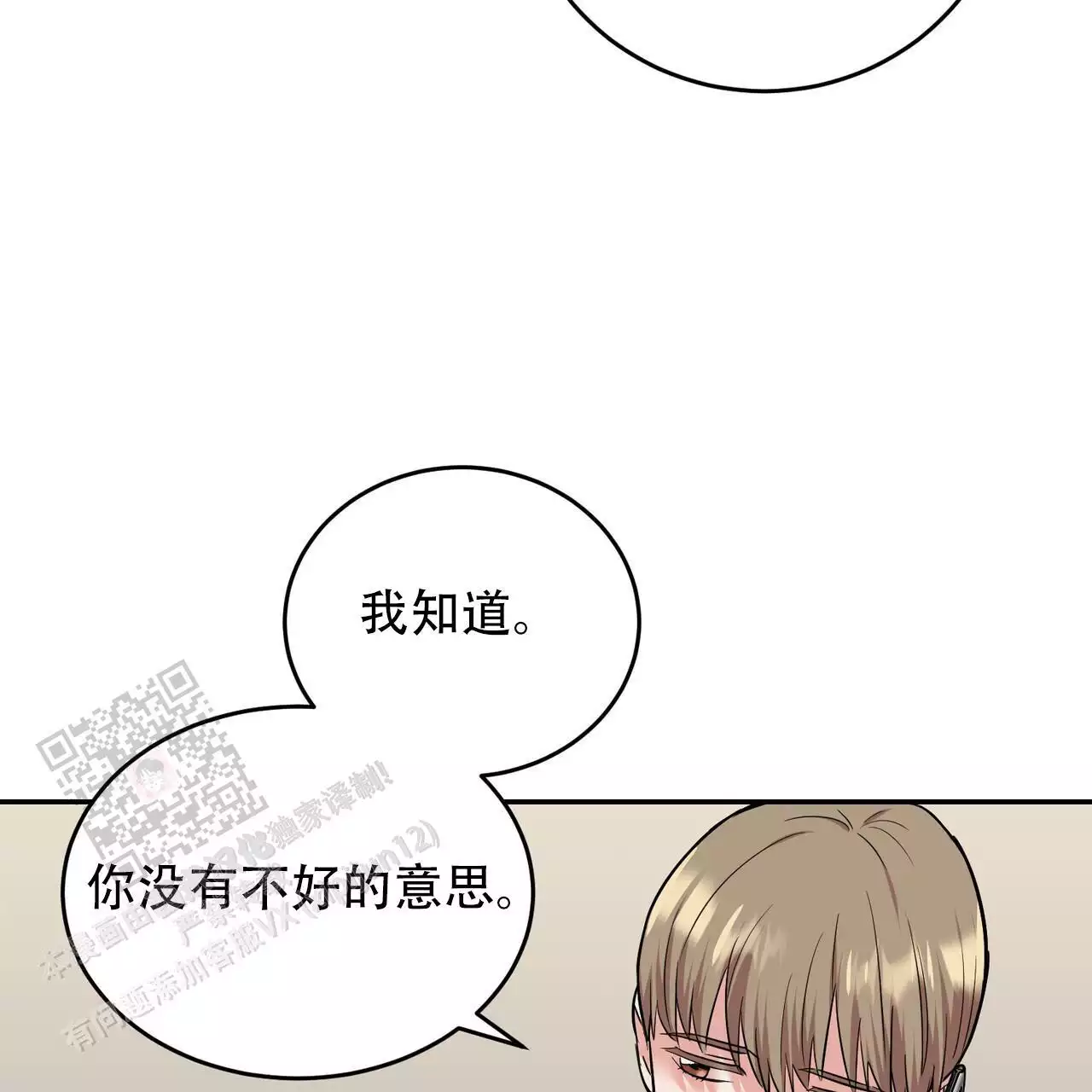 《已故恋人的邮件》漫画最新章节第30话免费下拉式在线观看章节第【13】张图片