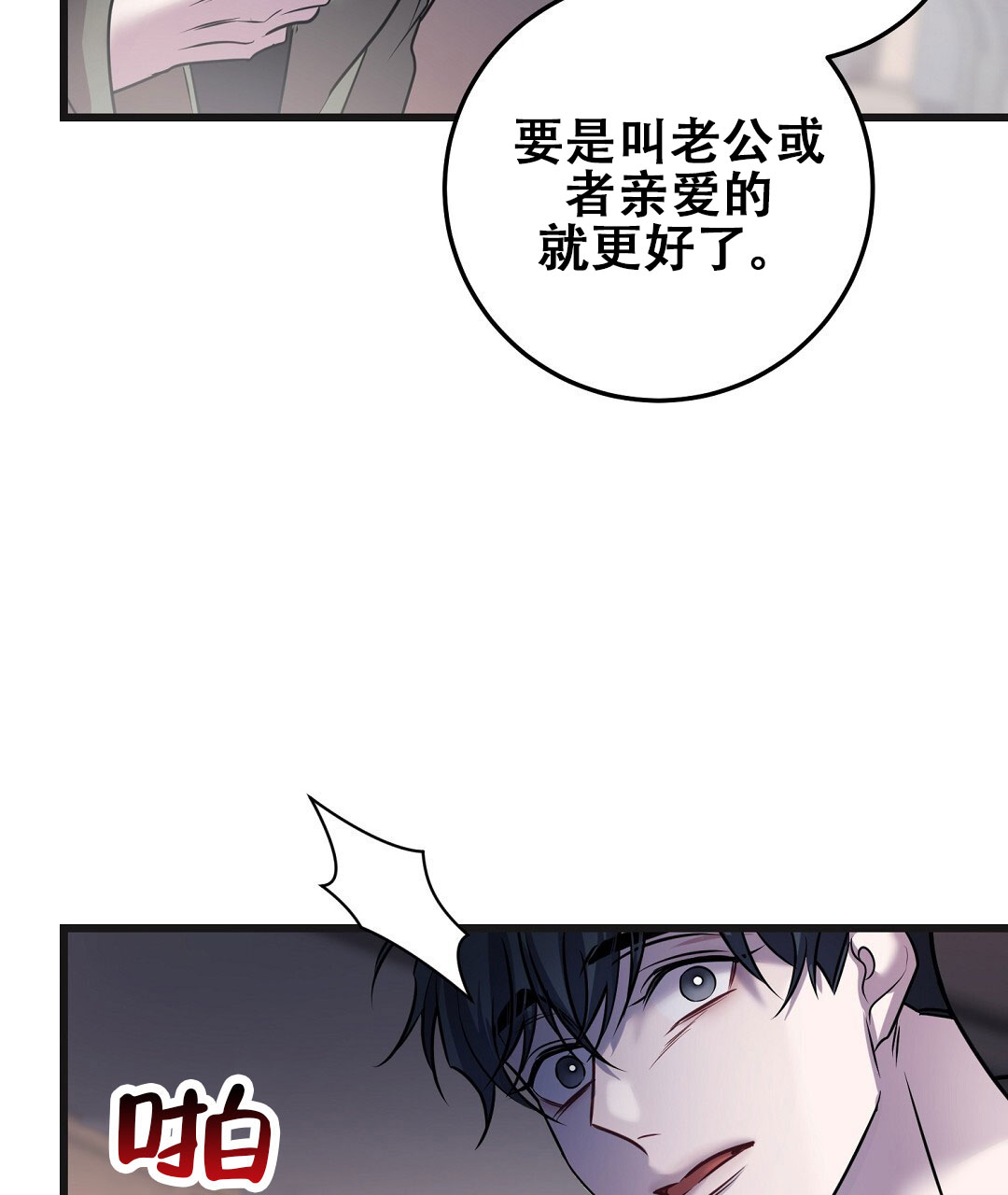 《来自深渊》漫画最新章节第91话免费下拉式在线观看章节第【3】张图片