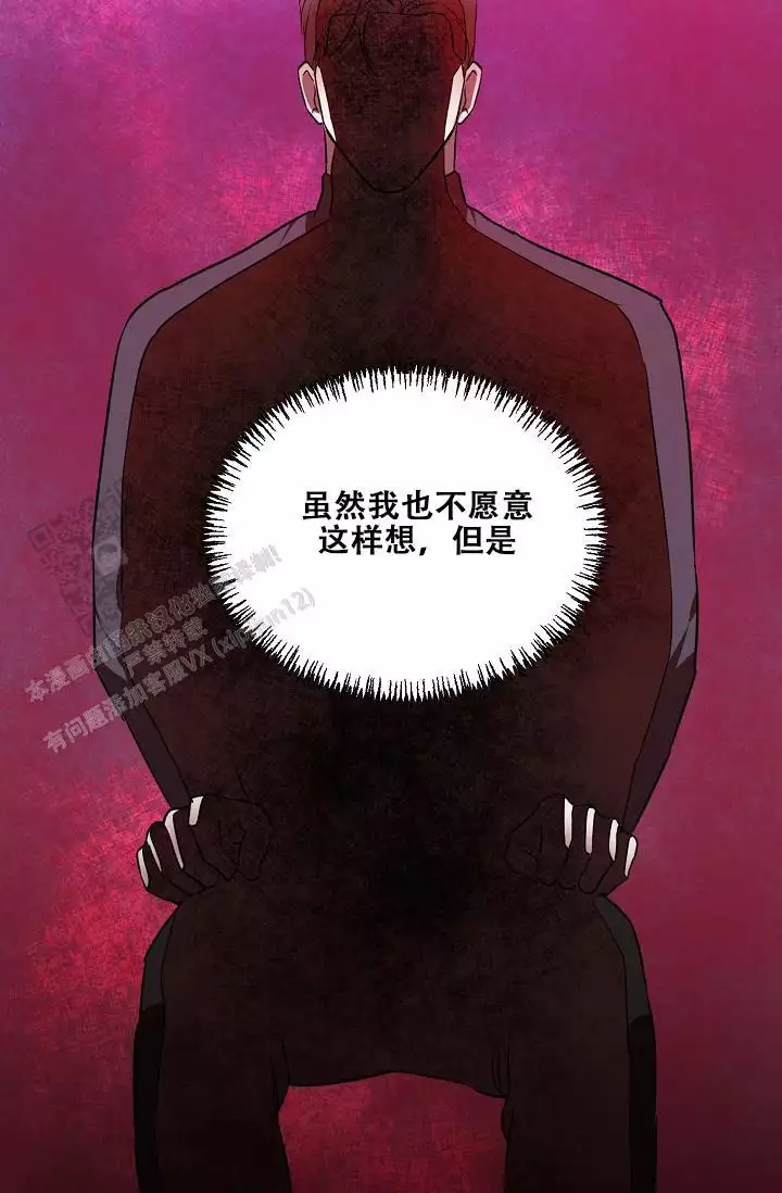 《沉沦》漫画最新章节第33话免费下拉式在线观看章节第【14】张图片