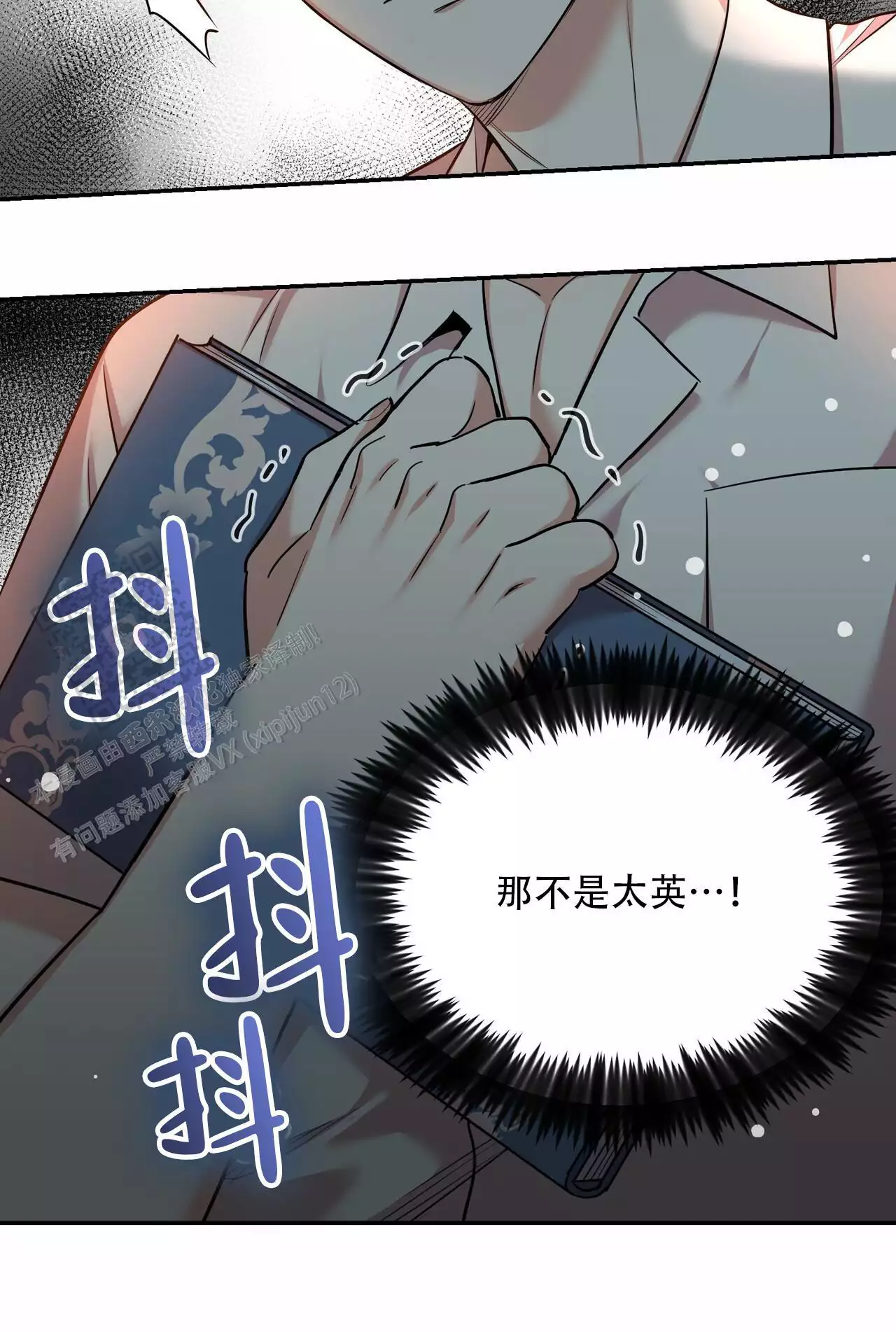 《已故恋人的邮件》漫画最新章节第39话免费下拉式在线观看章节第【11】张图片