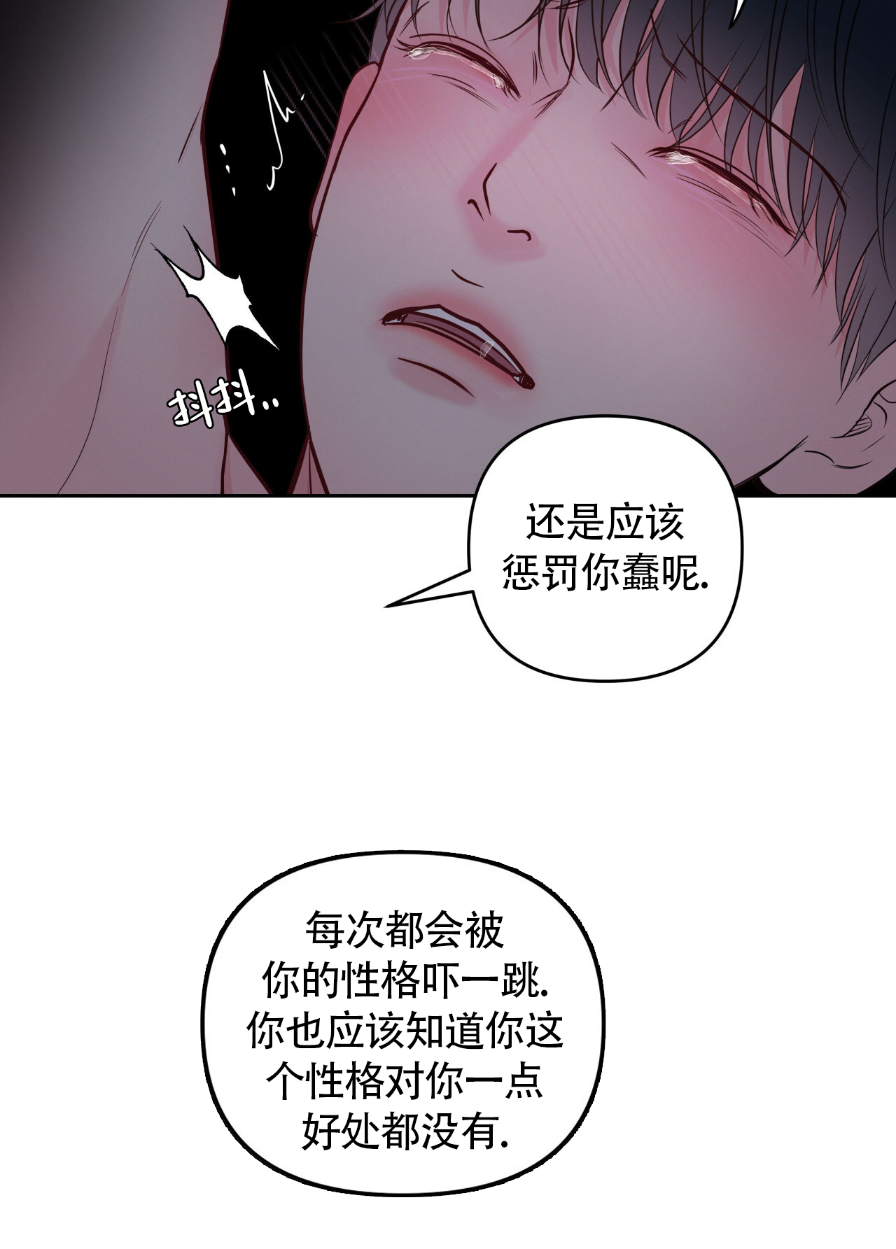 《周六的主人》漫画最新章节第23话免费下拉式在线观看章节第【1】张图片