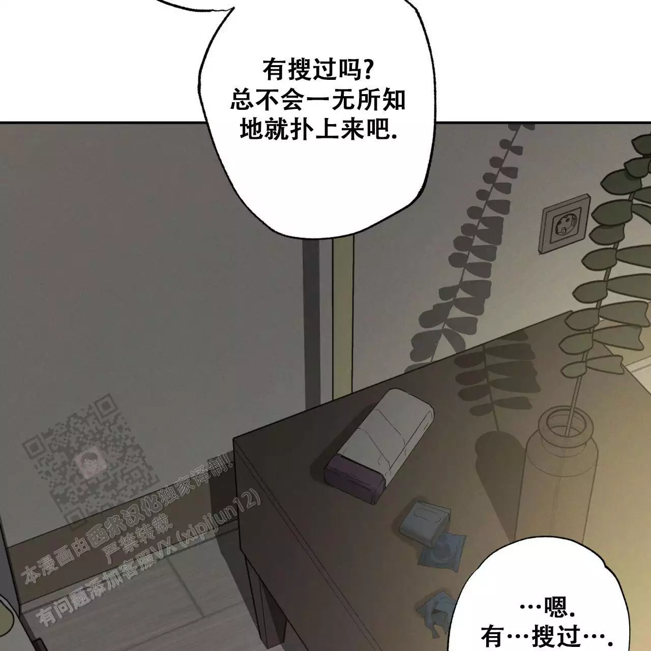 《披萨小哥与黄金屋》漫画最新章节第90话免费下拉式在线观看章节第【51】张图片