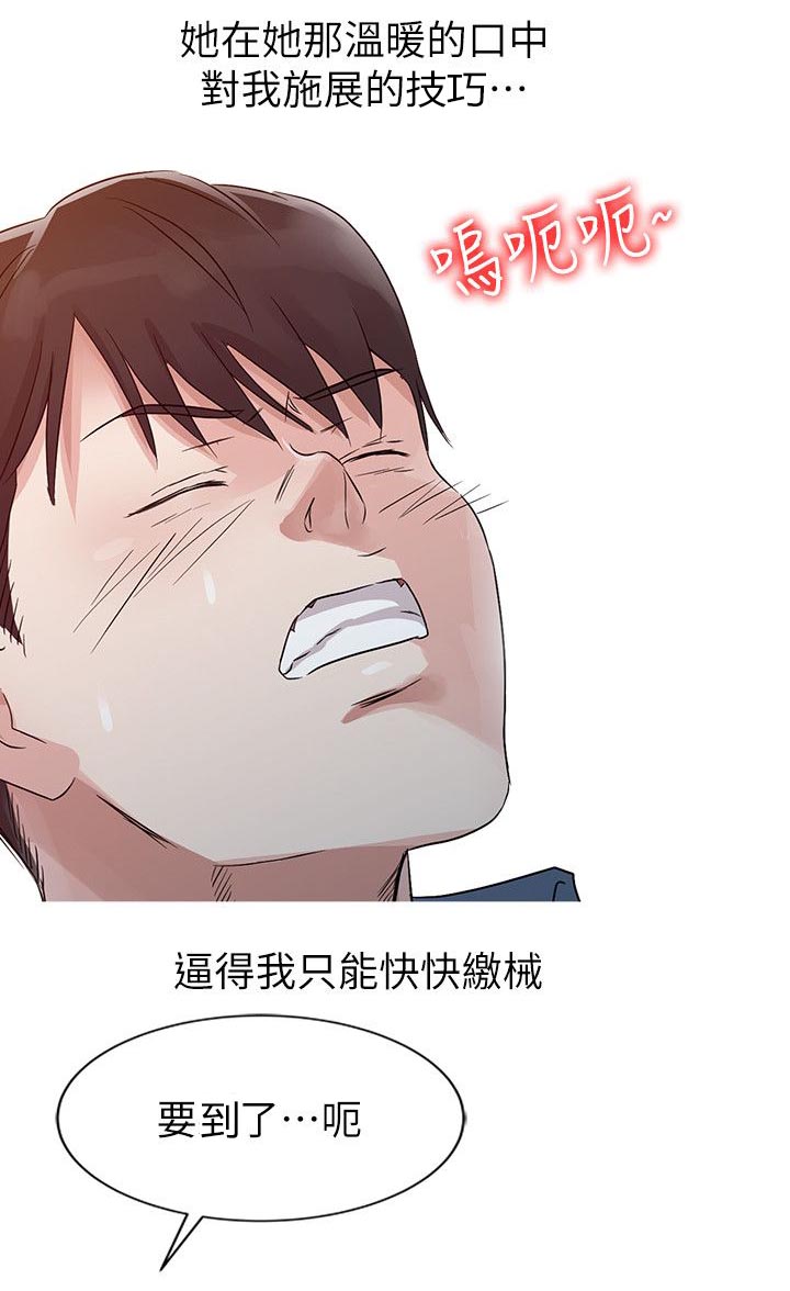 《闯进我的家》漫画最新章节第15话免费下拉式在线观看章节第【5】张图片