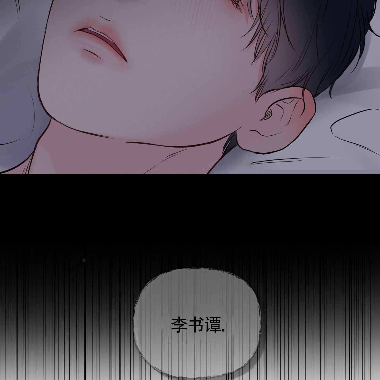 《周六的主人》漫画最新章节第24话免费下拉式在线观看章节第【6】张图片