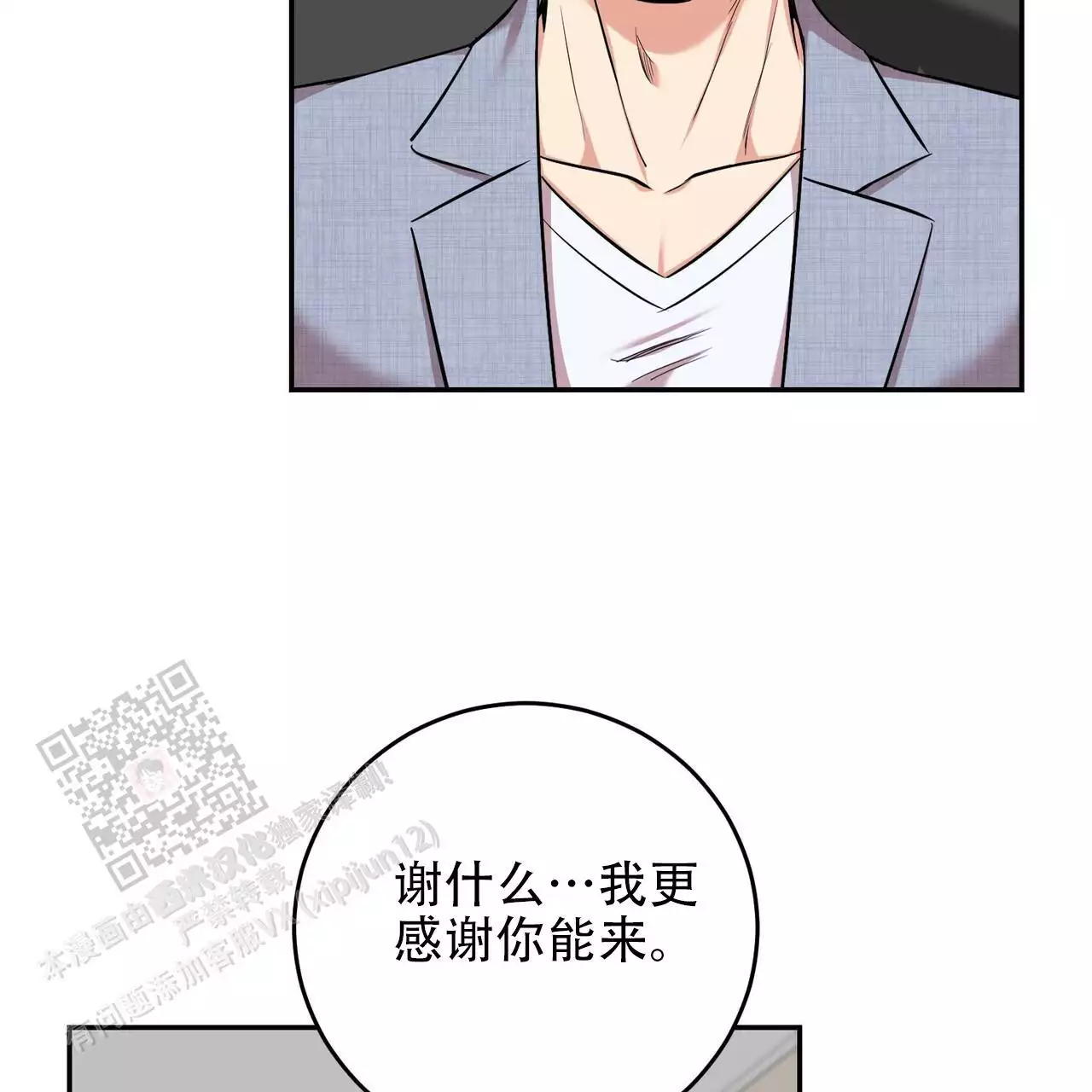 《已故恋人的邮件》漫画最新章节第34话免费下拉式在线观看章节第【58】张图片