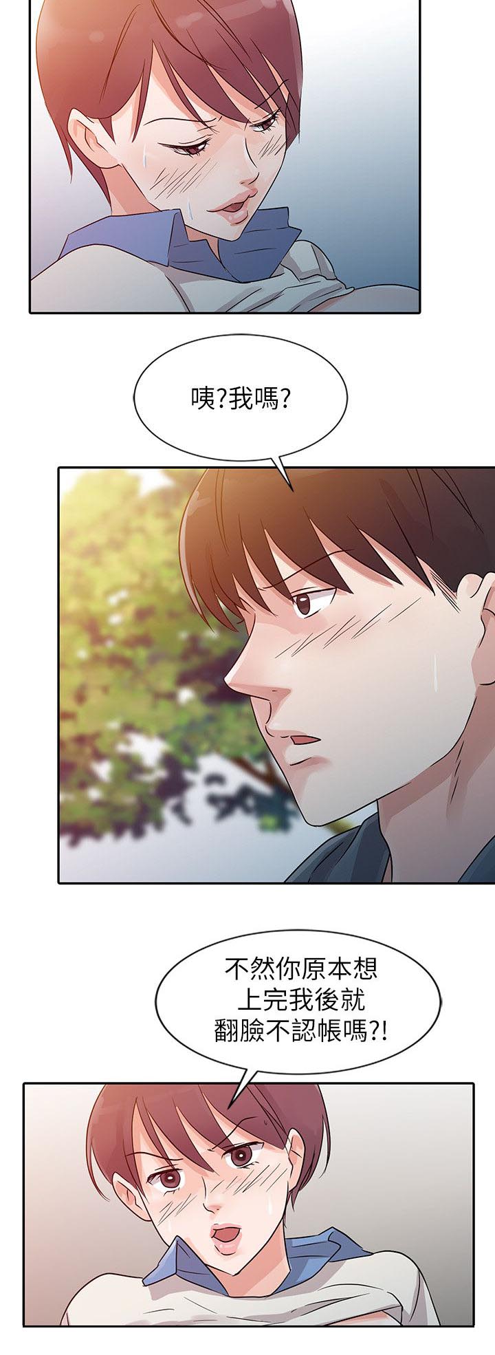 《闯进我的家》漫画最新章节第11话免费下拉式在线观看章节第【2】张图片