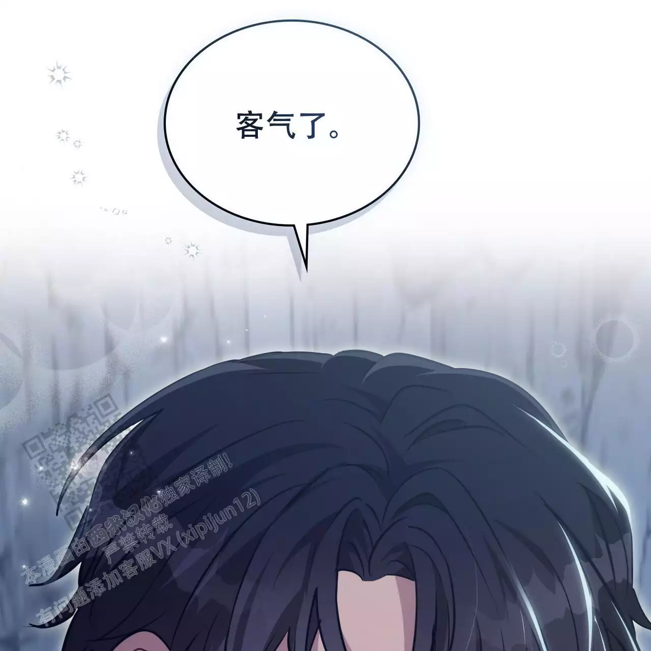 《领主的隐情》漫画最新章节第47话免费下拉式在线观看章节第【55】张图片