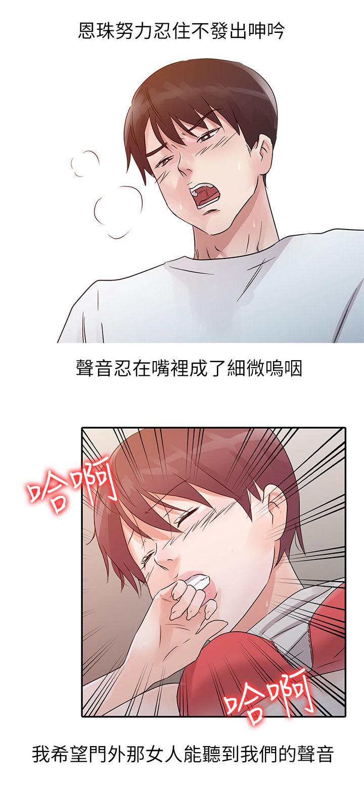 《闯进我的家》漫画最新章节第18话免费下拉式在线观看章节第【5】张图片