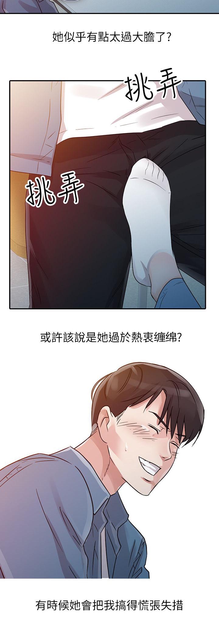 《闯进我的家》漫画最新章节第15话免费下拉式在线观看章节第【10】张图片