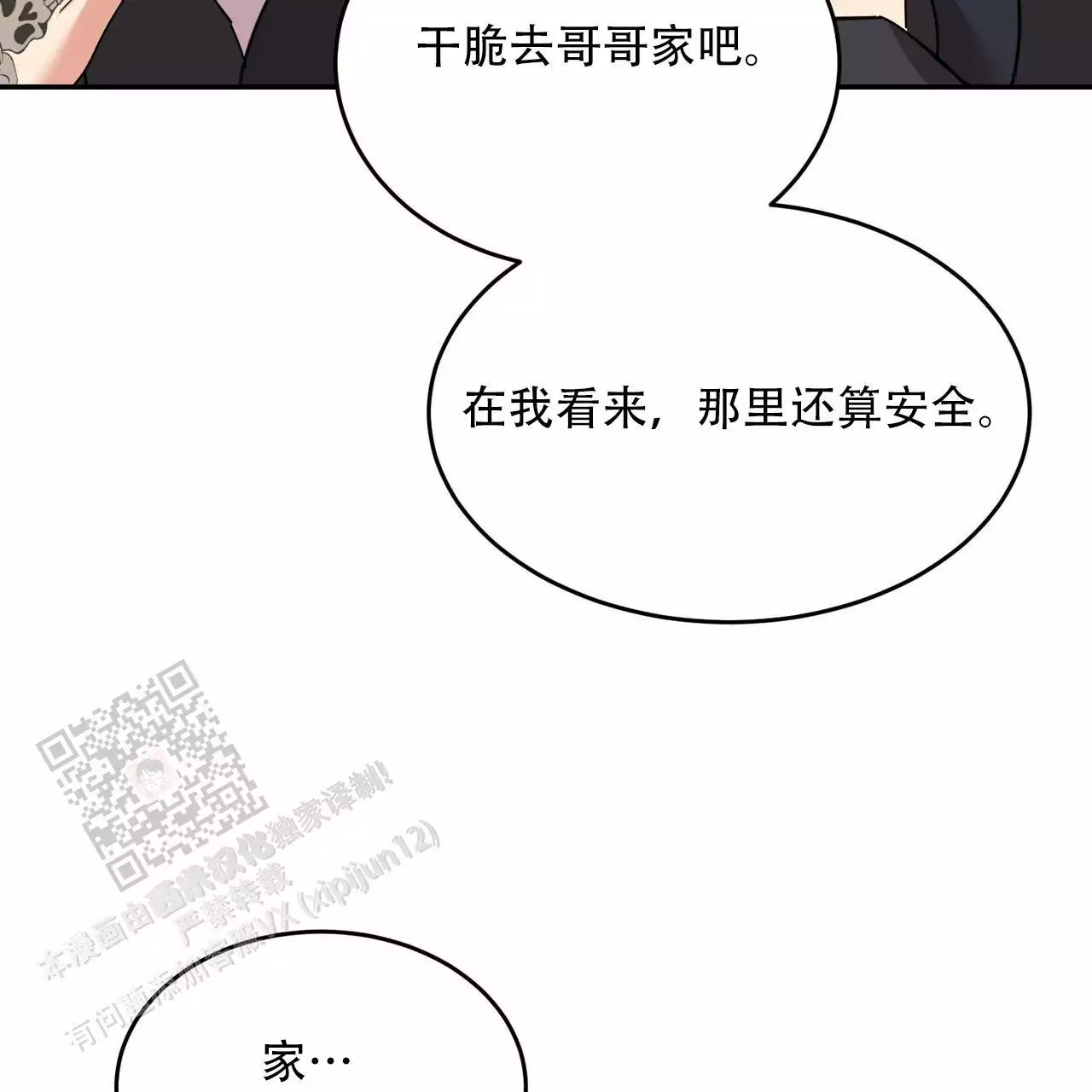 《已故恋人的邮件》漫画最新章节第40话免费下拉式在线观看章节第【25】张图片