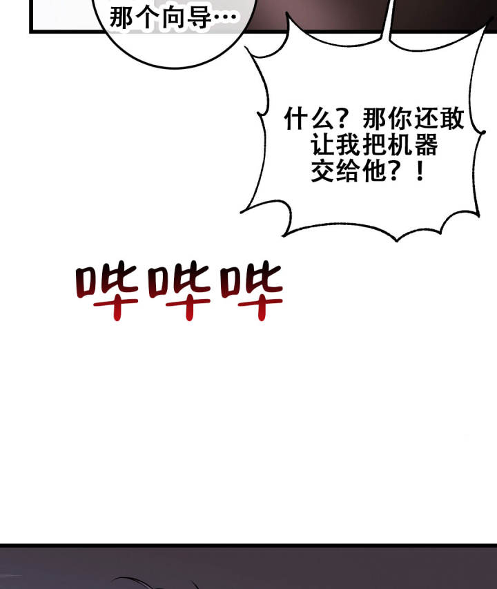 《来自深渊》漫画最新章节第91话免费下拉式在线观看章节第【38】张图片