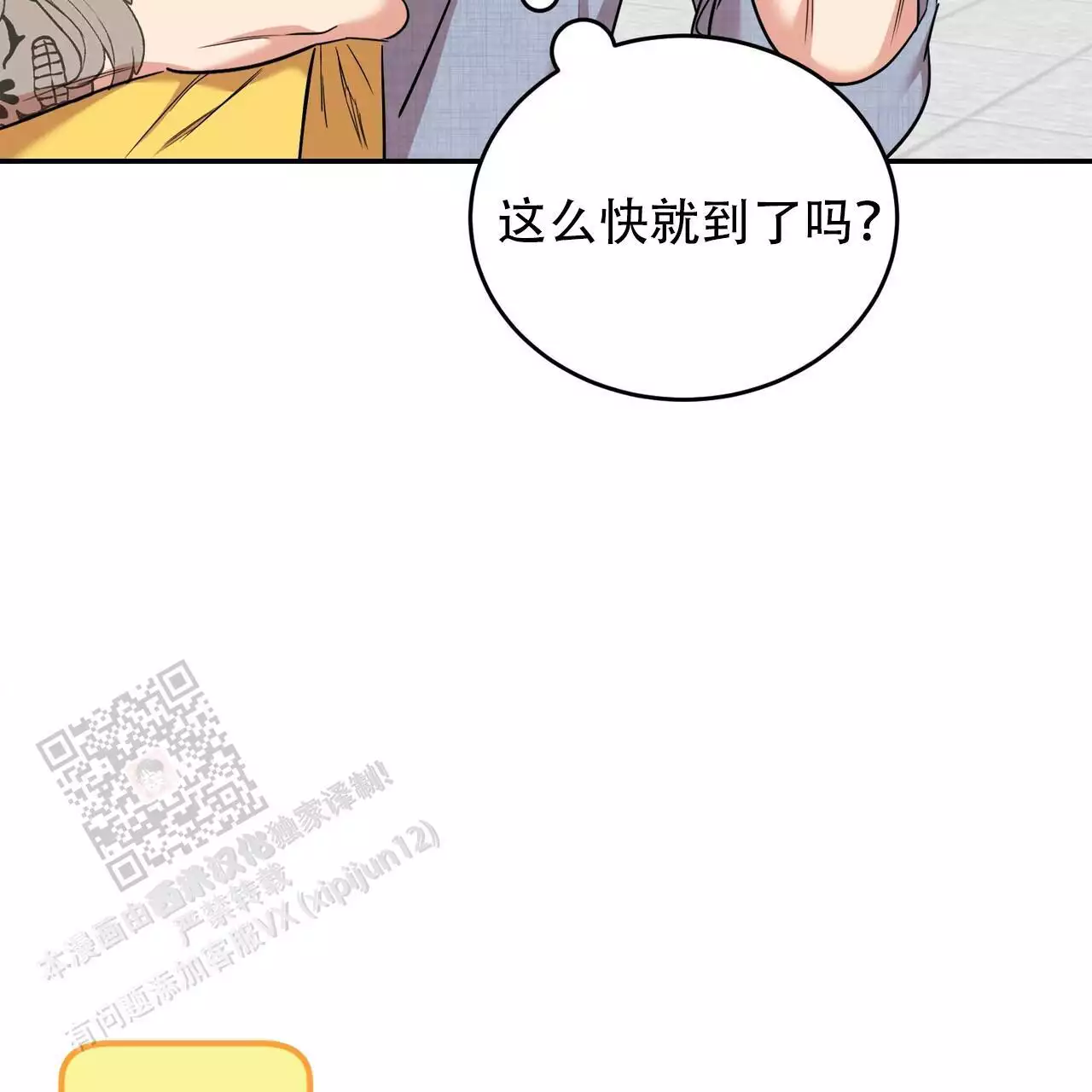 《已故恋人的邮件》漫画最新章节第33话免费下拉式在线观看章节第【33】张图片