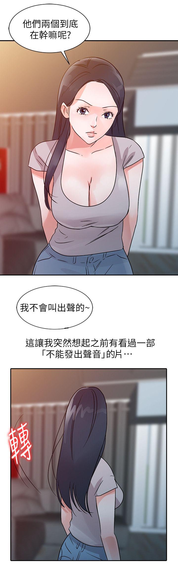 《闯进我的家》漫画最新章节第18话免费下拉式在线观看章节第【11】张图片